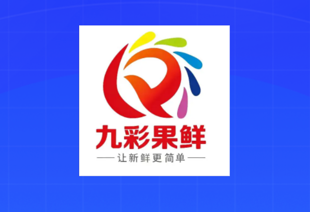 紧急预警！九彩果鲜水果拼车被警方实锤诈骗：百万会员、亿级流水，全是精心编织的骗局