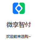 微享智富（小程序端）