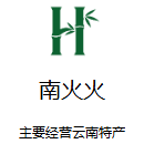 南火火（仿远方好物java版）
