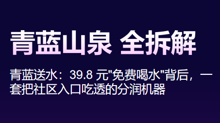 青蓝送水模式系统开发：39.8 元